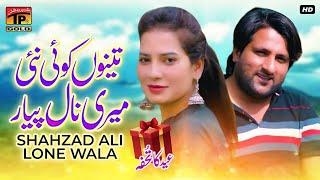 Tenu Koi Nai Mere Naal Piyar | Shahzad Ali Lone Wala | (Official Video) | Thar Production