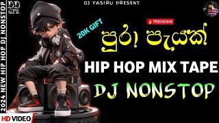 20K Subscribers Gift Hip Hop Mix Tape || VOLL-02 || පුරා පැයක් අහන්න || REMIX හෝරාව ||DJ YASIRU ||