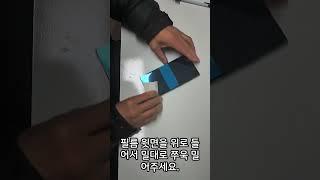 갤럭시 S23 원샷 폴리우레탄 필름 부착방법