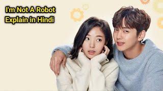 I'm Not a Robot (2017) Full hollywood Movie explained in Hindi | Fm Cinema Hub