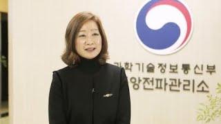 함께 만드는 미래 대한민국 - 과학기술정보통신부 중앙전파관리소 이영미 소장 / YTN 사이언스