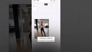 Почему не получается похудеть?! #коучинг #стройность