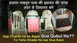 Agar Aap Chahte He Ke Aapki Dua Qubul Ho To Yaha Khade Ho kar Dua Kare | Chilla Mubarak