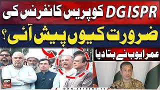 DG ISPR ko Press Conference ki Zarurat Kiyu Paish Ayi??  Omar Ayub's Statement