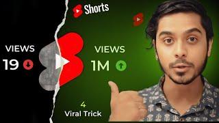 How to Viral Short Video On Youtube | youtube shorts video viral kaise kare