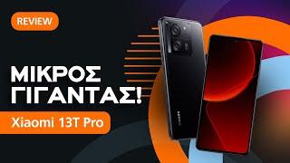 Xiaomi 13T Pro Review: Μικρός Γίγαντας