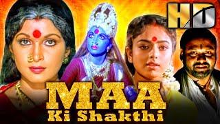 Maa Ki Shakthi (Ammoru) - Full Hindi Dubbed Movie | Ramya Krishna, Soundarya, Suresh, Rami Reddy