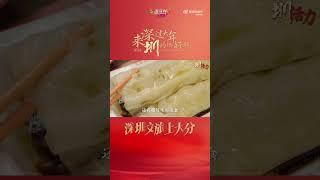 240123 許凱 xukai 深圳靓仔@许凯soso 邀请你来24小时不打烊的家乡-深圳，感受阳光沙滩，品尝好味美食！