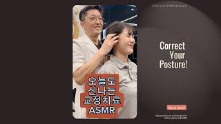 뼈소리ASMR 오도독 중독성 있는 척추교정 김주민원장 Full.ver