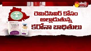 Corona Patients Facing Problems With Shortage Of Remdesivir Injection in Telangana | Sakshi TV