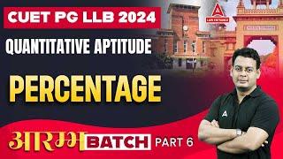 CUET PG LLB 2024 | Quantitative Aptitude | Percentage | CUET PG LLB Preparation 2024