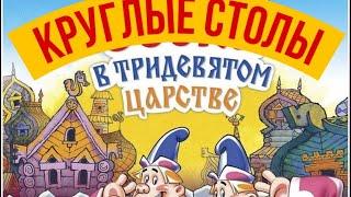 Закрытые «Круглые столы» администрации Ялты - по важным для города вопросам