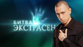 Участник 24 сезона Битва экстрасенсов вампир Артем Краснов