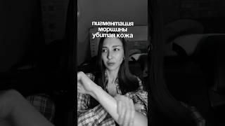 Нравится красивый и ровный загар?