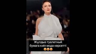 Жұлдыз Абдукаримова
