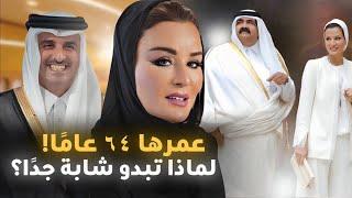 الشيخة موزا بنت ناصر: من لاجئة إلى ملكة قطر. لماذا تزعج بعض الناس؟