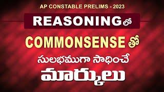 AP Police Constable Prelims Exam Tips  | Reasoning |  #shyaminstitute