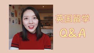 英国留学Q&A | 学校排名 | 语言课 | 行李清单 | 读研收获