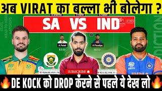 SA vs IND Dream11, IND vs SA T20 World Cup Final Dream11 Prediction, India vs South Africa Dream11