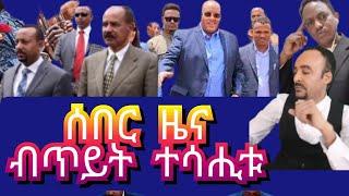 ብጥይት ተሳሒቱ ??