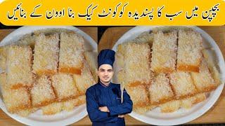 Low Cost Coconut Cake Recipe|Coconut Cake Without Oven|Chef M Afzal|