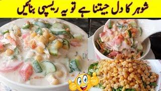 Raita Recipe With Daal By Easy Cooking FSR | رائتہ بنانے کا طریقہ | Mix Vegetable Raita Recipe |