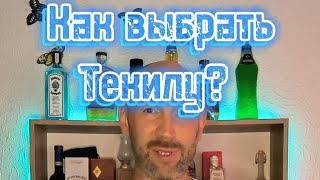 Как выбрать текилу? #текила #бухловед