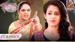 Sita par Kokila ne lagaye घिनौने इलज़ाम!| Saath Nibhana Saathiya