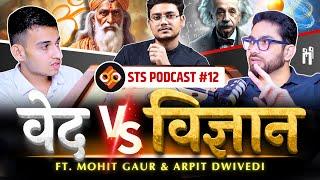 वेद ️ vs ️ विज्ञान | STS Debate Podcast Ep.12 | Ft. @Vigyandarshan  and @Arpit_Explains