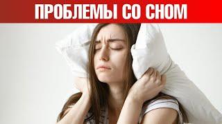 12 вещей, которые не дают вам спатьКак улучшить сон?