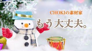 BGMフリー素材  もう大丈夫。（女性ボーカル入り）