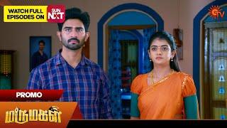 Marumagal - Promo | 03 Dec 2024 | Tamil Serial | Sun TV