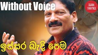 Issara Bandi Pema Karaoke Without Voice Sinhala Songs Karaoke