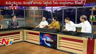 AP Chandrababu Naidu meets PM Modi over Phone Tapping Issue | Part 1