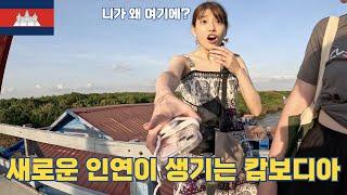 남자 혼자 캄보디아 여행하면 생기는 일들 l 캄보디아 몰아보기
