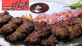 Chapli Kabab Recipe By Habiba`s Kitchen|  Eid Special | Restaurant Style | Peshawari Chapli Kabab