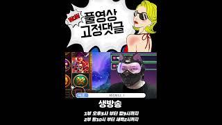슬롯 영상사무라이 그림은 이렇게 맞는거야!!#슬롯머신#온라인슬롯#강원랜드#프라그마틱#슬롯 실시간#슬롯머신 하는법#슬롯여포#실시간슬롯