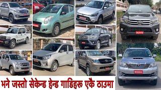 Used cars dealer in Nepal / second hand cars / dn automobiles