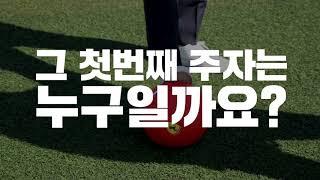 20190605 제100회 서울전국체전 (박지성 티저)