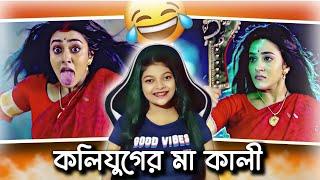 Funniest Bangla Serial I've Ever Seen  | Amusing Rii