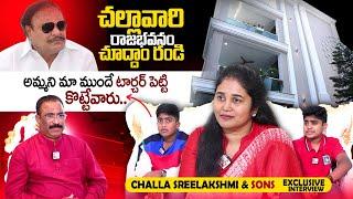 Challa Sreelakshmi Reddy & Sons Exclusive Interview with Journalist Nagaraju | SumanTV Telugu