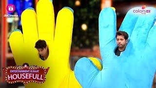 कौन जीतेगा Hand Game? Bharti, Sanam, Nishant या Prateek? | Entertainment Ki Raat Housefull