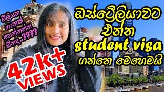 ඕස්ට්‍රේලියාවේ Student Visa Process එක මුල ඉදන් අගට ‍️  | AUS VISA | Exploring with Shashi