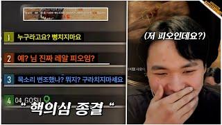 토크온에서 핵의심해서 정체 공개했습니다