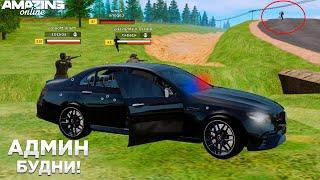 НЕРЕАЛЬНОЕ ТУЛЕВО! АДМИНСКИЕ БУДНИ AMAZING RP #8 - GTA CRMP!