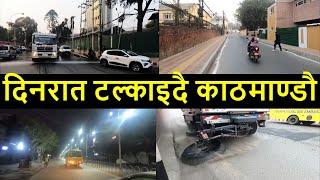  Kathmandu Streets Cleaning after Balen Action | Results of Balen | Balen Shah News Update Today