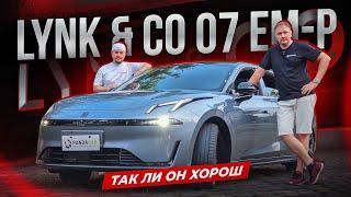 Lynk & Co 07 em-p Обзор и Тест Драйв