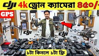 New Drone Camera Price In Bangladesh 2024 DJI Drone Update Price BD |Mini Drone Price In Bangladesh