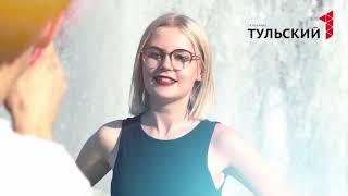 Тульская набережная телеканал Первый Тульский