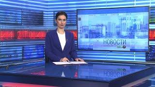 Новости Новосибирска на канале "НСК 49" // Эфир 15.01.25